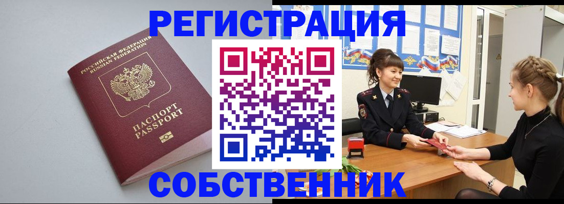 регистрация для школы в Рошале