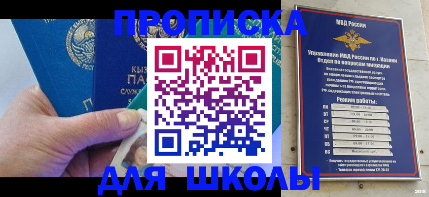 прописка штамп в Рошале