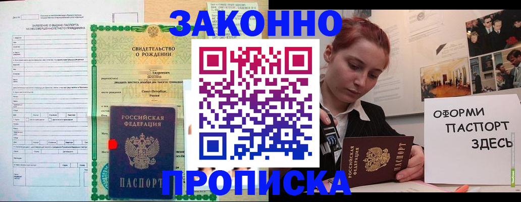 временная регистрация поиск в Рошале